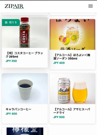 実は機内アプリのこの画面では、写真で見る限りこのビール（500円は良心的！）はガラスのコップだった（笑）　ちなみに精算はクレジットカード。